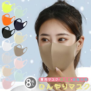 8Zbg OՕ99% UPF50+  J[}XN ڐG⊴ Ђ F}XN LbY KIDS MASK z}XN 􂦂}XN Y F }XN fB[X  q lp }XN 􂦂 