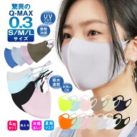 接触冷感加工（q-max0.3）送料無料 S〜L！新入荷 ヒアルロン酸冷感マスク！4枚セット マスク洗えるマスク…