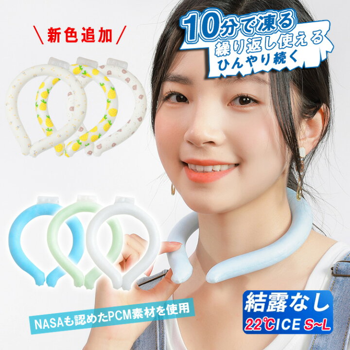 楽天市場】1980円→1280円！！即日出荷！ネッククーラー ネック アイス 