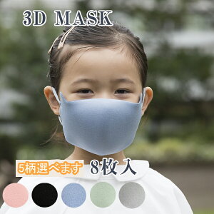3D MASK}XN X|[c}XN 8 g }XN 􂦂}XN ԕ  }XNO _Xgق w h 򖗑΍ TCY H}XN Hp}XN ~}XN ~p}XN S߉