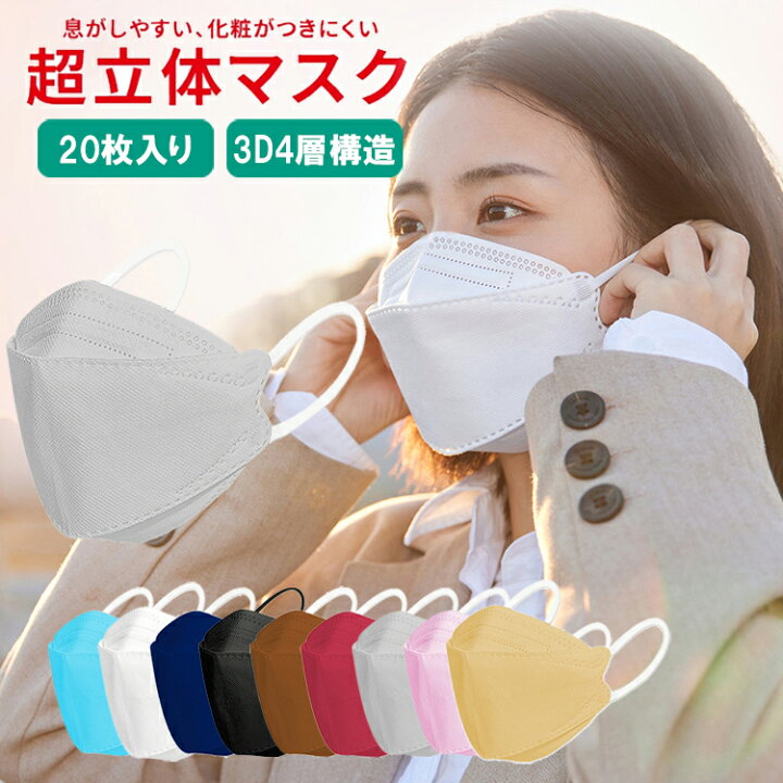 楽天市場】マスク 送料無料 選べる9色 血色マスク 不織布 柳葉型 