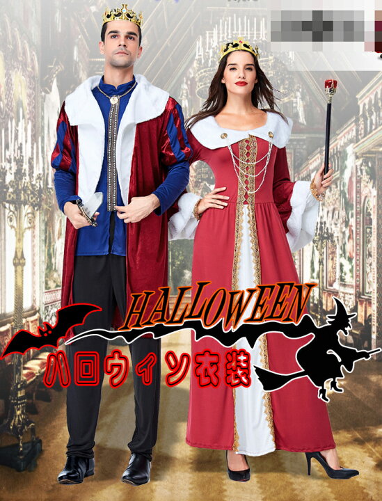 楽天市場 M Xl Men S ギリシャ神話 ハロウィン衣装 カップル アラブ王様 男性用 メンズ用 ハロウィーン 王様ハロウィン衣装 宮廷 コスプレ 女王 伯爵 女性用 ひまわりの種