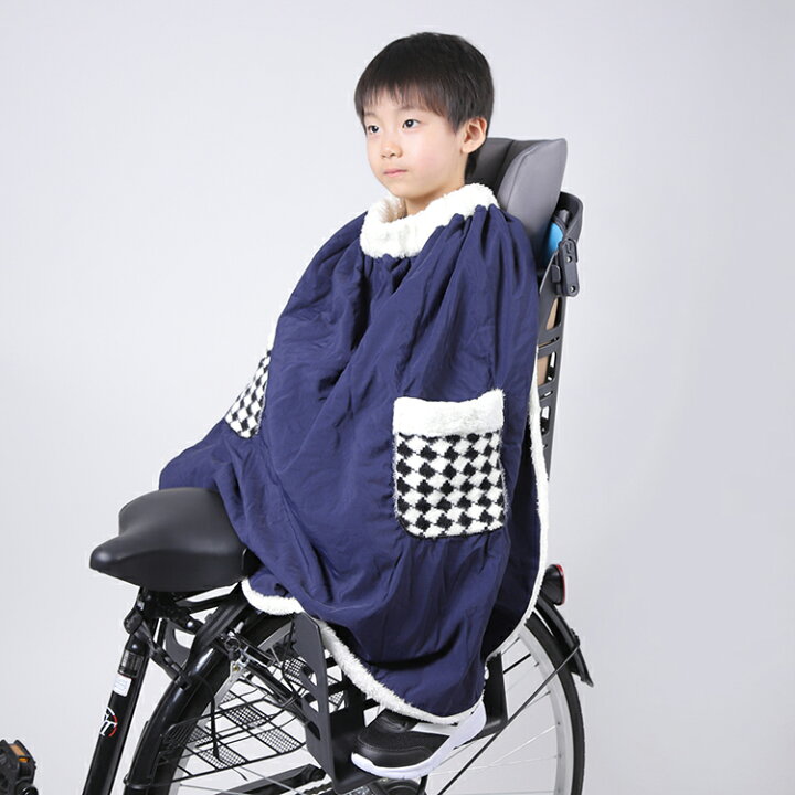 楽天市場 送料無料 子ども乗せ 自転車用 ブランケット マント 子供用 男の子 女の子 秋 冬 秋冬 防寒カバー 防寒ポンチョ 簡単装着 クリスマス プレゼント 自転車ブランケット カバー 防風 軽撥水 ひまわりの種