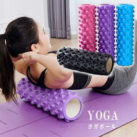 送料無料 フォームローラー ストレッチローラー ヨガポール ストレッチ用ローラー マッサージ ポールエク…