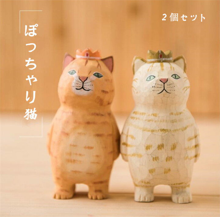 楽天市場】2個セットぽっちゃり猫 インテリア 雑貨 置物 木製 猫 