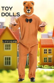 コスプレ 衣装 ハロウィン コスチューム コスプレ衣装 仮装 可愛い 衣装 おすすめ 大きいサイズ 文化祭 学園祭 かわいいベア コスプレ アニマル 動物 ヒグマ 熊 動物の服 微笑 小熊 人形 つなぎ服 衣装を披露し クマクマのぬいぐるみ