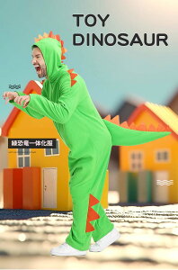 恐竜 コスチューム ぬいぐるみ 仮装 着ぐるみ 大人 成人 動物 クリスマス ハロウィンコスプレ ハロウィン仮装 パーティー 舞台衣装 演出 学園祭 文化祭 イベント オールインワン パーティー