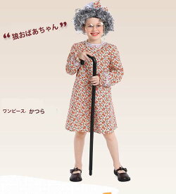 ハロウィン キッズ 子供服 ガールズ 女の子 ワンピース 童話 田舎風 オオカミさん おばあさん 狼おばあちゃん コスプレ 花柄 プリント 田園 可愛い アメリカン風 コスプレ衣装 イベント パーティー 舞台 演出服 学園祭 文化祭 演劇