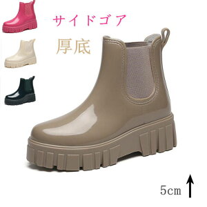 【厚底+サイドゴア】 レインブーツ 防水 滑らない レディース レイン ブーツ 雨靴 レインシューズ ショートブーツ 5cm 長靴 梅雨 雪 雨の日 雨対策 梅雨対策 レイングッズ 歩きやすい 通勤