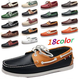 18色　モカシン メンズ デッキシューズ メンズシューズ スリッポンメンズ カジュアル ローカット 柔らかい 革靴 　皮靴 紳士靴 男性の 結婚式 新郎 冠婚葬祭 黒 ブラック グレー ブラウン 春夏秋 おしゃれ　ドライビングシューズ