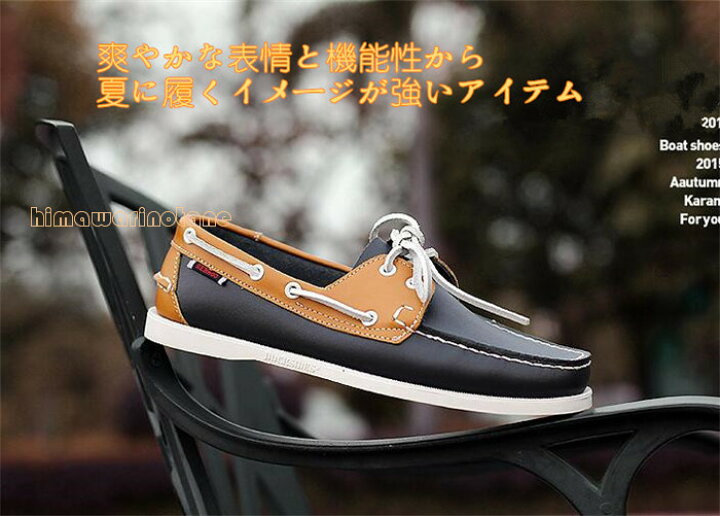 楽天市場 18色モカシン デッキシューズ本革 メンズシューズ レザー スリッポン カジュアル ローカット 柔らかい 革靴 皮靴 紳士靴 男性の 結婚式 新郎 冠婚葬祭 黒 ブラック グレー ブラウン 春夏秋 おしゃれ ひまわりの種 楽天市場 18色モカシン デッキシューズ本革 メンズシューズ レザー スリッポン カジュアル ローカット 柔らかい 革靴 皮靴 紳士靴 男性の 結婚式 新郎 冠婚葬祭 黒 ブラック グレー ブラウン 春夏秋 おしゃれ ひまわりの種