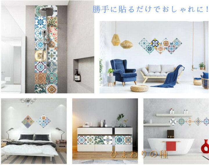 楽天市場 5枚入り 貼ってはがせるタイルアンティーク デザインタイル キッチンマット 大正ロマン 壁紙 タイルシート トルコ イスラム モロッコ風 ヨーロッパ風 絵タイル 防水 耐熱 インテリア 壁 床 キッチン カウンターｄｉｙリフォーム コースター インテリア 雑貨