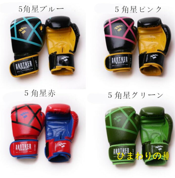 楽天市場 21色 最新ボクシンググローブ パンチンググローブ大人用 キッズ用 レディース用 左右セット 打撃 練習 空手 格闘技 トレーニング グローブ 多色選択4オンス6オンス8オンス 10オンス 12オンス 14オンス ひまわりの種