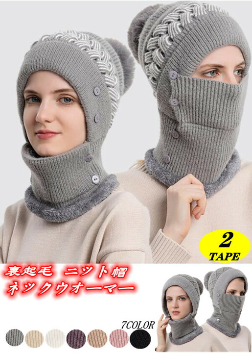 楽天市場 暖かいニット帽 ネックウォーマー 一体形 マスク 裏起毛 キャップ 冬 帽子 防寒 メンズ キッズ レディース 子供 大人帽子 ビーニー 送料無料 おしゃれ スキー帽子 釣り帽子 アウトドア スキー帽子 ひまわりの種