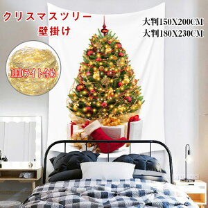 クリスマス タペストリー クリスマスツリー タペストリー LEDライト付き 飾り 壁掛け ツリー 北欧風 LED電球 おしゃれ クリスマス オーナメント イルミネーション タペストリー 壁 ハロウィン