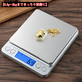 キッチンスケール 0.1g 0.1g単位 3kg はかり おしゃれ デジタル デジタルスケール 【送料無料】 スケール 計量器 単位 キッチン クッキングスケール 測り 料理 コンパクト お菓子作り
