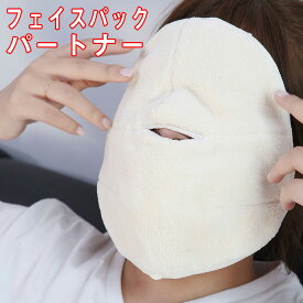 シートマスク フェイスパック 美容マスク プレゼント ギフト 美容 コスメ ホットパックも　 コールドパックも　フェイスタオル