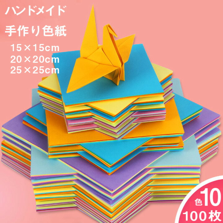 楽天市場 送料無料 100枚セット 10色 折り紙 手作り色紙 ハンドメイド 職人手作りのデザイン色紙 色がみ まとめ買い 大量 貼り絵 卒業 卒園 入学 入園 お祝い 送別 記念 季節 おすすめ 作品 折紙 折り紙 製作 ひまわりの種