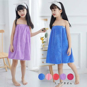 送料無料 ラップタオル キッズ タオル すぐ乾く プールタオル こども用 タオル プール 海水浴 バスタオル 子供用 スイミング レジャー お風呂 60cm×120cm シンプル 子供 男の子 女の子 水泳 川