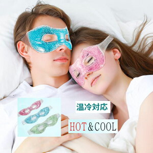 アイマスク レンジの人気商品 通販 価格比較 価格 Com