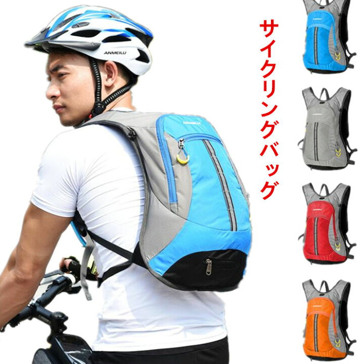 楽天市場 サイクリングバッグ 軽量 コンパクト ハイドレーション対応 バックパック リュックサック ランニングバッグ サイクリングリュック 登山 給水 バック ハイドレーション対応 自転車 ホイッスル付き ひまわりの種