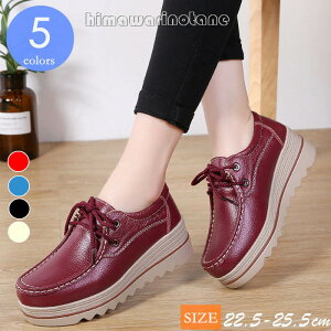 厚底パンプス 痛くない 歩きやすい コンフォートパンプス ウェッジソール レディース 靴 柔らかい 疲れにくい 厚底 5cmヒール 外反母趾 フォーマル 黒 送料無料 婦人靴