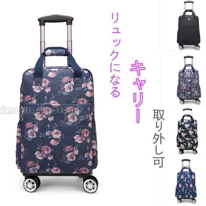 楽天市場】【リュック+キャリー】花柄ショッピングカートキャリー 