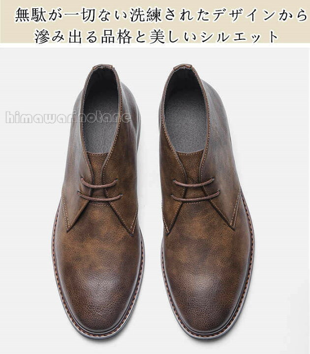 楽天市場】メンズ ブーツ デザートブーツ チャッカブーツ フォーマル 