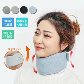 送料無料 ネックストレッチャー 首筋伸ばし 首のばし 牽引器 首筋サポーター 男女兼用 メッシュ素材 首筋ストレッチャー 首伸ばし 首筋ストレッチ ストレートネック スマートフォン対策