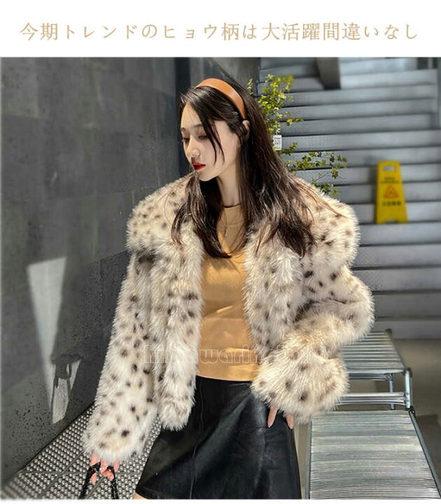 楽天市場】ヒョウ柄 ファーコート レディース ファージャケット 