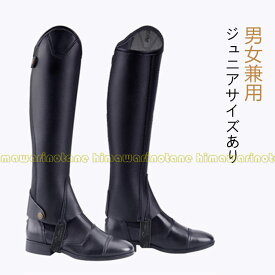 乗馬用 ハーフチャップス 乗馬用品 馬具 ハーフチャプス チャップス 乗馬チャップス チャプス 乗馬 黒 合成レザー レギンス スパッツ ゲートル 足 脚 プロテクター 男女兼用 レディース メンズ ジュニア 男性 女性 子供 乗馬チャップス 脚絆