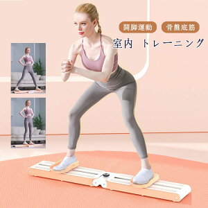 送料無料 レッグトレーニング器具 折りたたみ式 エクササイズ ダイエット器具 レッグマシン レッグマシーン 足 美脚 ヒップ 太もも 脚 お尻 腹筋 レッグスライダー スライド スライドボード