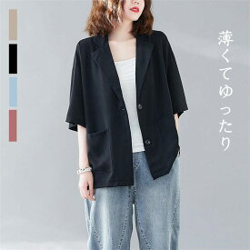 薄手 サマージャケット レディース ジャケット ビジネス 通勤 スーツ 夏 半袖テーラードジャケット ゆったりシルエット 体形カバートップス 半袖カーディガン カジュアルスーツ フォーマル 5分袖　半袖 レディーススーツ フォーマル オフィス 夏　ポケット付き