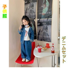 デニムセット 子供服 春秋 セットアップ 女の子 セット キッズ デニムジャケット デニムパンツ 誕生日 発表会 同窓会 通学着 ガールズ おしゃれ シャツ ホワイト　ダンス衣装 演奏会 音楽会 120cm 130cm 140cm 150cm 160cm