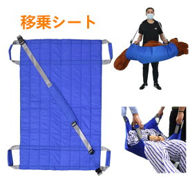 移乗シート スライディングシート 介護 移動サポート ショルダーストラップ 介護リフト 介護シート 多機能トランスファーボードベルト 在宅 病院 老人ホーム