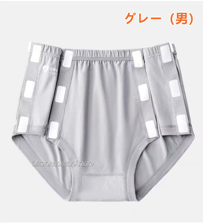 楽天市場】フルオープン介護ショーツ サイド開き 全開 着替えやすい 