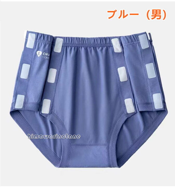 サイドフルオープンパンツ☆障害児者・介護