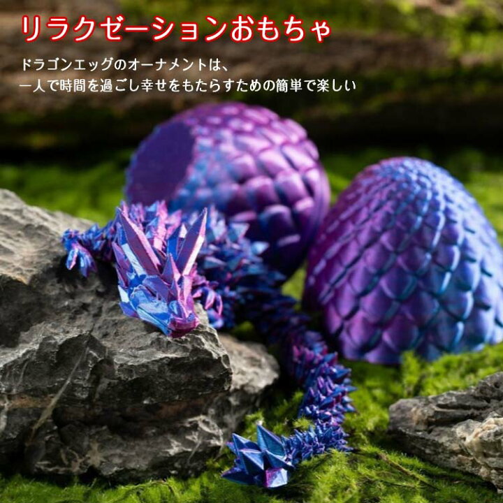 クリスタルドラゴンの卵を添えた3Dプリントドラゴンの置物：机の棚のための中国のドラゴンホーム装飾を￥2,045 | DHgate 夢のクリスタル樹脂の透明なドラゴンエッグ、溶岩ドラゴンエッグ、絶妙でユニークな手彫りの火バッグドラゴンのお土産のデスクトップの装飾品