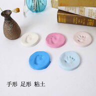 【送料無料】3袋セット 3点入 赤ちゃん 手形 手形足型 安全 粘土 新生児 おしゃれ 北欧 フォト メモリア…