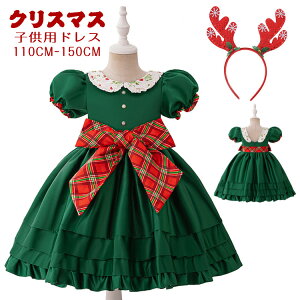 qhX ̎q NX}X hX Pl vZX hX NX}Xߑ T^ Christmas ̎q T^N[X T^ NX}X LbYhX NX}X 110cm 120cm 130cm 140cm 150