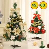 クリスマスツリー おしゃれ 北欧 卓上 45cm 60cm送料無料 クリスマスツリーセット オーナメントセット LE…