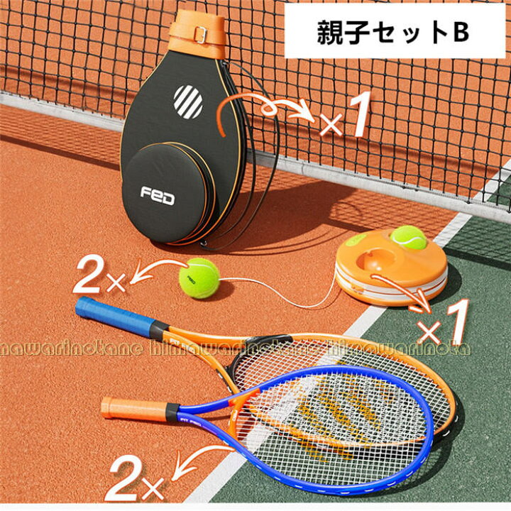 楽天市場】【ラケット＋バッグ＋ボールセット】テニス 練習 紐付き 