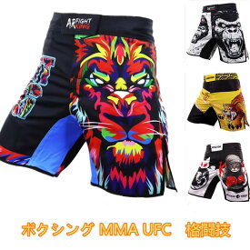 全8色ボクシング トランクス　パンツ　メンズ　レディース大人　MMA UFC ムエタイパンツ キックボクシング トランクス 　スポーツウェア トレーニング 格闘技スポーツウェアXXS/XS/S/M/L/XL