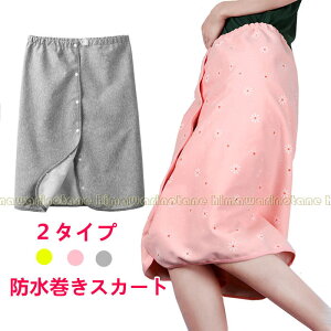 防水巻きスカート フルオープン 介護用 尿漏れ防止 360°履く防水シーツ 失禁スカート オムツ漏れガード 便失禁 大人用 おねしょスカート おむつカバー 洗濯可能 ちょい漏れ防止 オムツ交換
