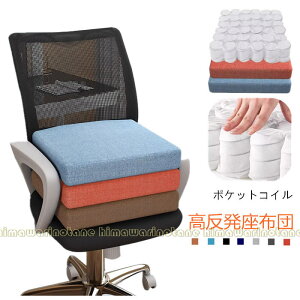 スプリング構造体 高反発 クッション 座布団 エアパワー 体圧分散 蒸れない 長距離ドライブ 取り外し可能なカバー 車 車椅子 チェアー 高反発クッション ポケットコイル【送料無料】