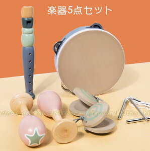 (楽器5点セット/収納箱付き)楽器おもちゃ 楽器玩具 打楽器 木のおもちゃ 子供用 知育玩具 おもちゃ 認知発達 クリスマス 誕生日お祝い プレゼント 玩具 木のおもちゃ 男の子