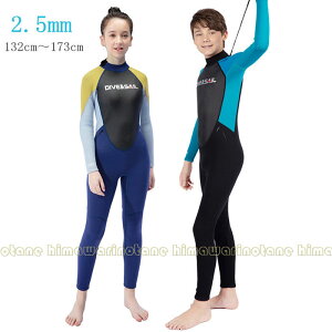 P)2.5mmEFbgX[c LbY ۉh UPF50+ WjA qp w NQ΍ ϖ OW UVJbglIv T[tBO _CrO }X|[c EFA WETSUITS ۉz