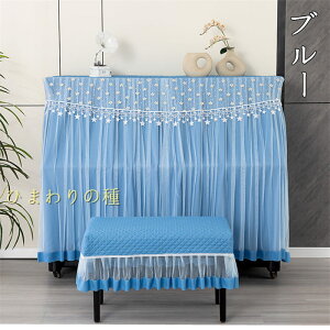 星柄 全面保護 ピアノカバー アップライト 北欧 高級感 フルカバー アップライトピアノカバー ピアノトップカバー ピアノ鍵盤カバー 椅子カバー セット シンプル トップカバー 電子ピアノ