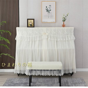 全面保護 ピアノカバー アップライト 北欧 高級感 フルカバー アップライトピアノカバー ピアノトップカバー ピアノ鍵盤カバー 椅子カバー セット シンプル トップカバー 電子ピアノカバー