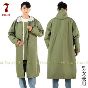 P)レインコート レディース レインウエア ロング おしゃれ 膝が濡れない 軽量 自転車用レインコート メンズ レインコート 自転車 通勤 ママ 送迎 綺麗 保育園の送迎 バイク 原付 犬の散歩 通